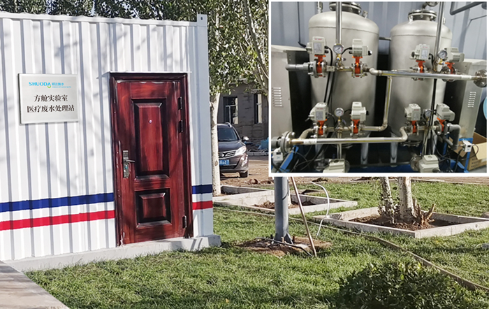 加油！呼和浩特 | 碩達智水方艙實驗室醫(yī)療廢水處理項目